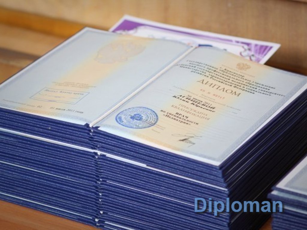 Диплом о высшем образовании Стопка корочек дипломов о высшем образовании